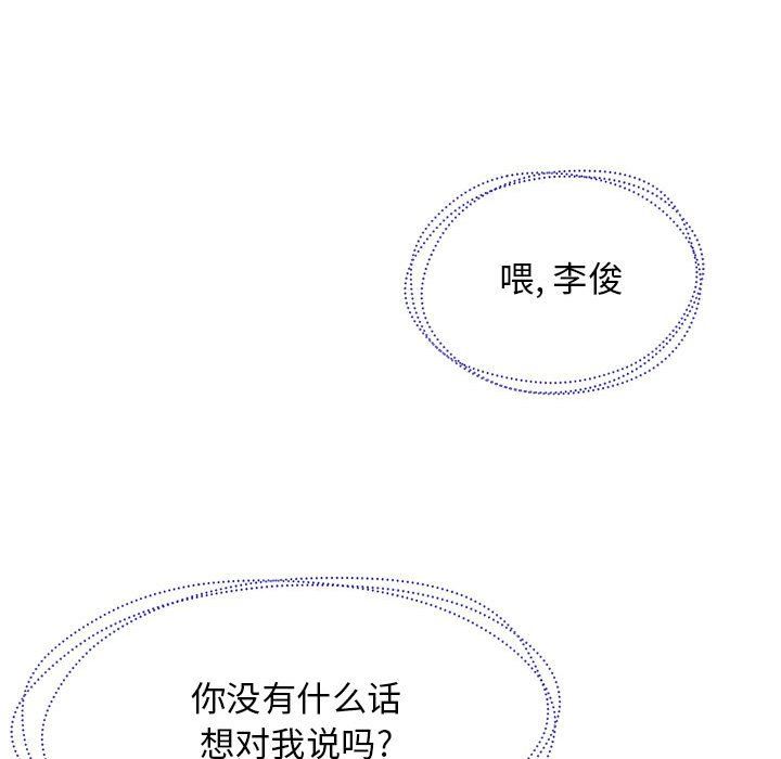 工作室男女第4话