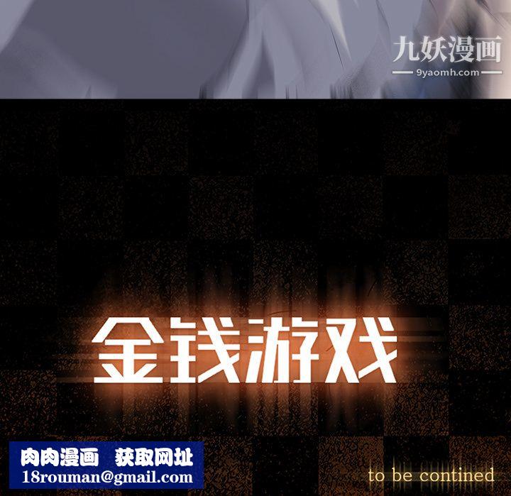 金钱游戏第13话