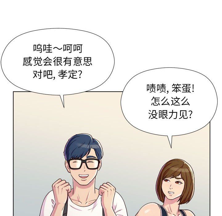 工作室男女第4话