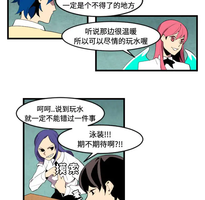 角色学校第48话