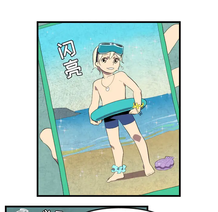 角色学校第48话