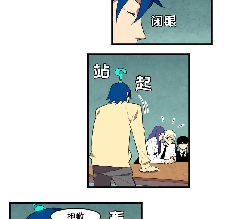 角色学校第48话