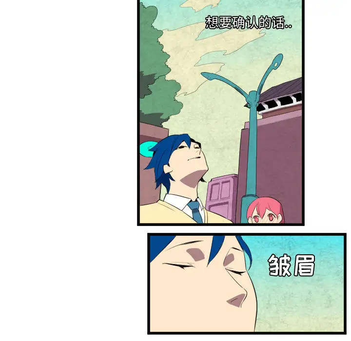 角色学校第48话