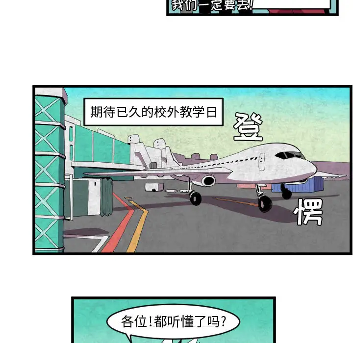 角色学校第48话