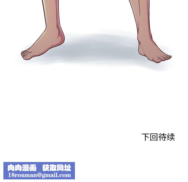 工作室男女第4話