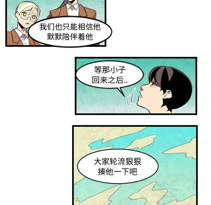 角色学校第48话