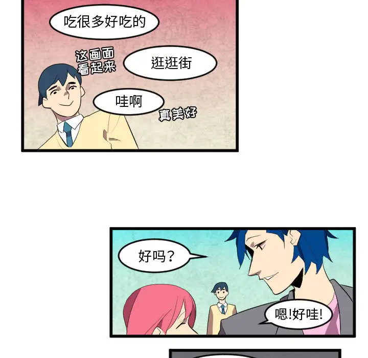 角色学校第49话