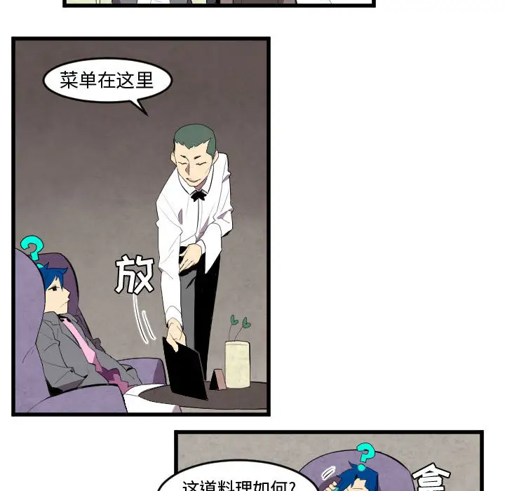 角色学校第49话