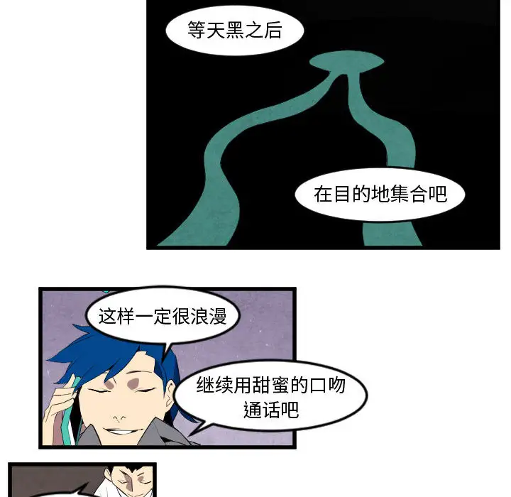 角色学校第49话