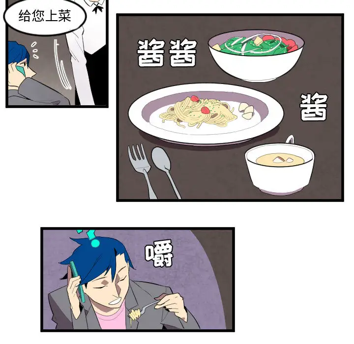 角色学校第49话