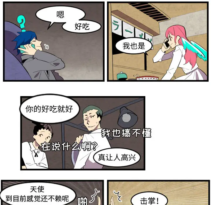 角色学校第49话