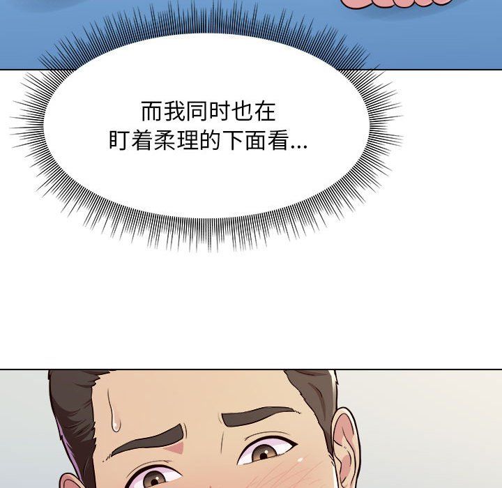 工作室男女第5话