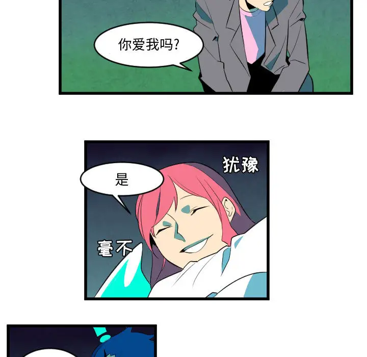 角色学校第49话