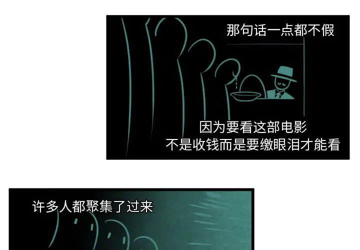 角色学校第50话