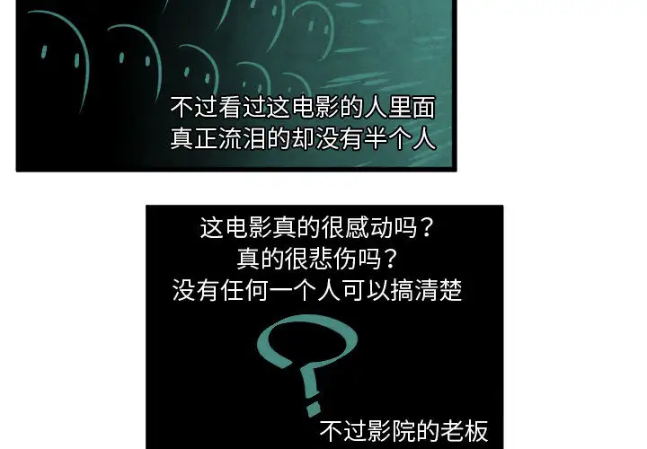 角色学校第50话