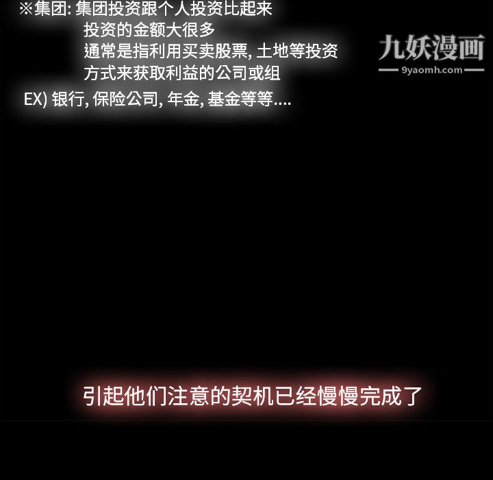 金钱游戏第15话