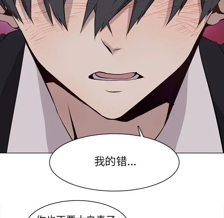 野性之城第60话