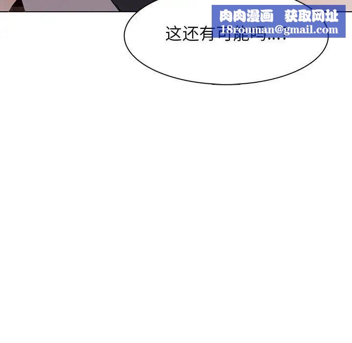 野性之城第60话