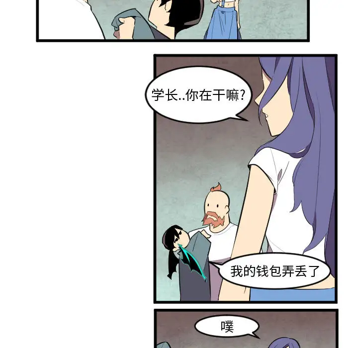 角色学校第50话