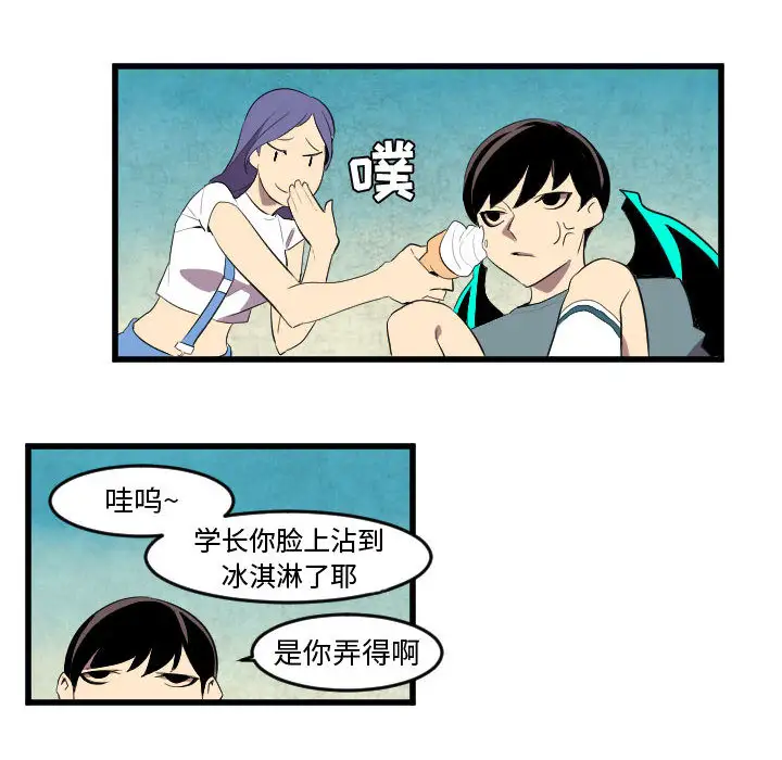 角色学校第50话