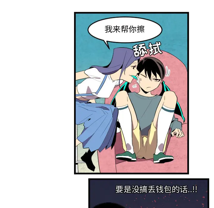 角色学校第50话