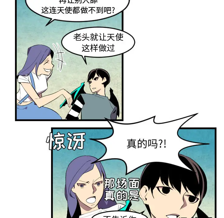 角色学校第50话