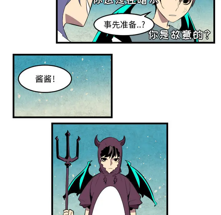 角色学校第50话