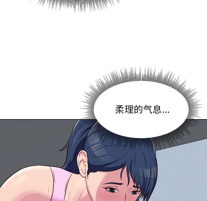 工作室男女第5话