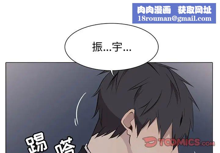 野性之城第61话