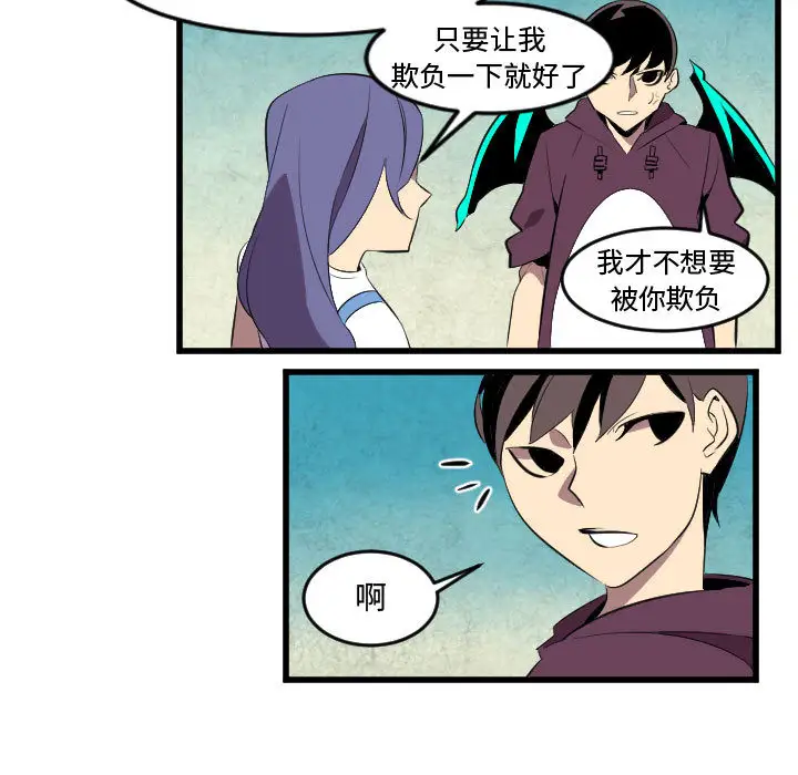 角色学校第50话