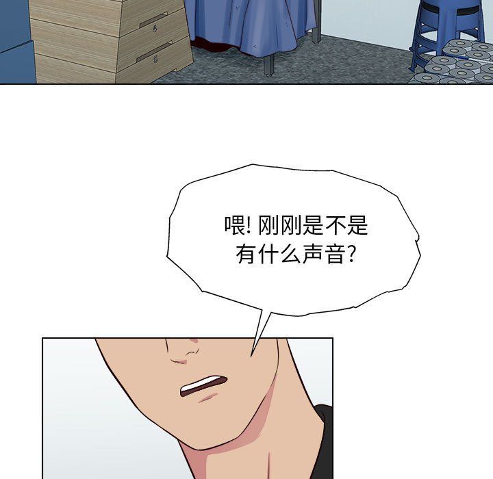 工作室男女第6话