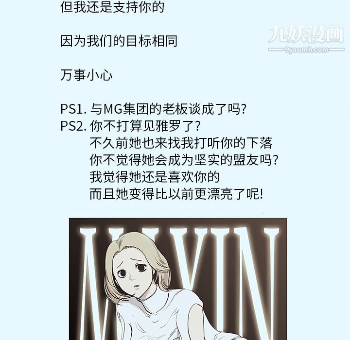 金钱游戏第16话