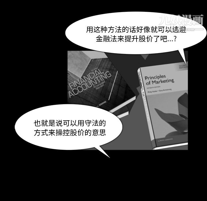 金錢遊戲第16話