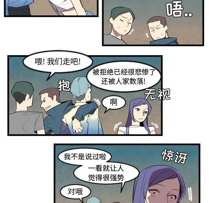 角色学校第51话