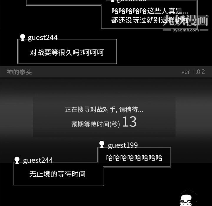 金钱游戏第16话