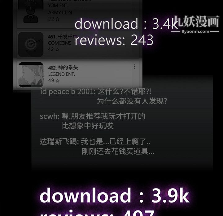 金钱游戏第16话