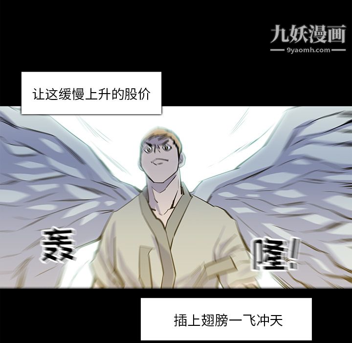 金錢遊戲第16話