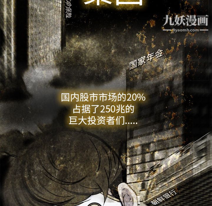 金钱游戏第16话