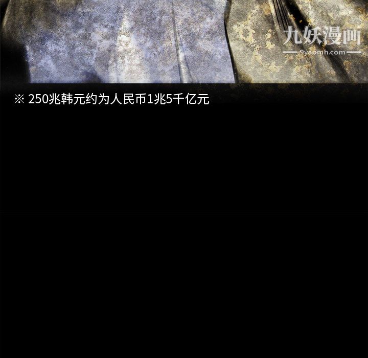 金钱游戏第16话