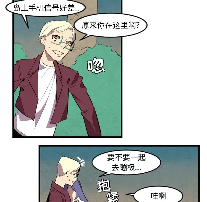 角色学校第51话