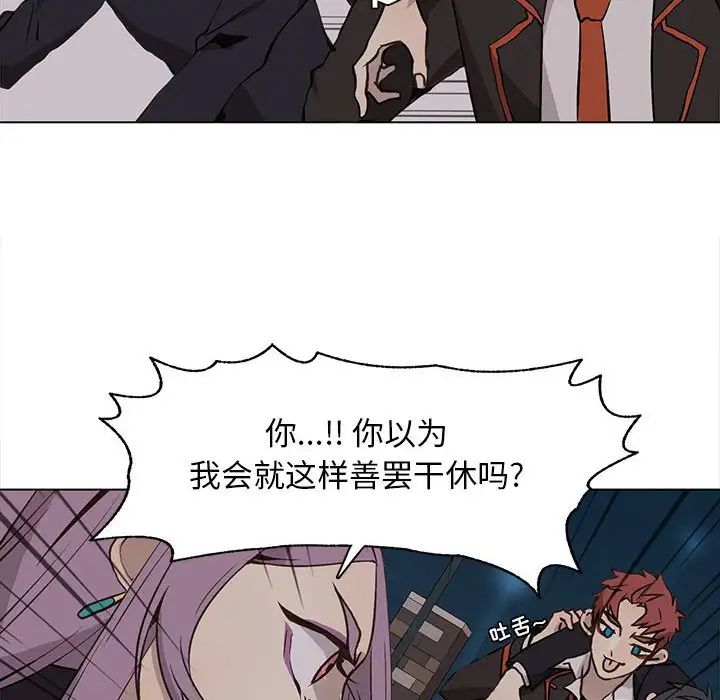 野性之城第62话