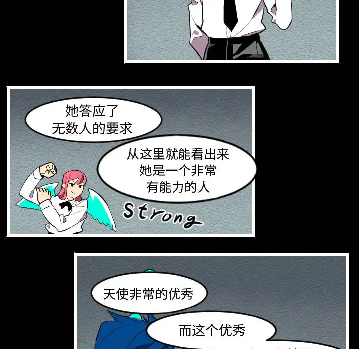 角色学校第52话