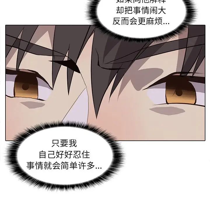 野性之城第62话