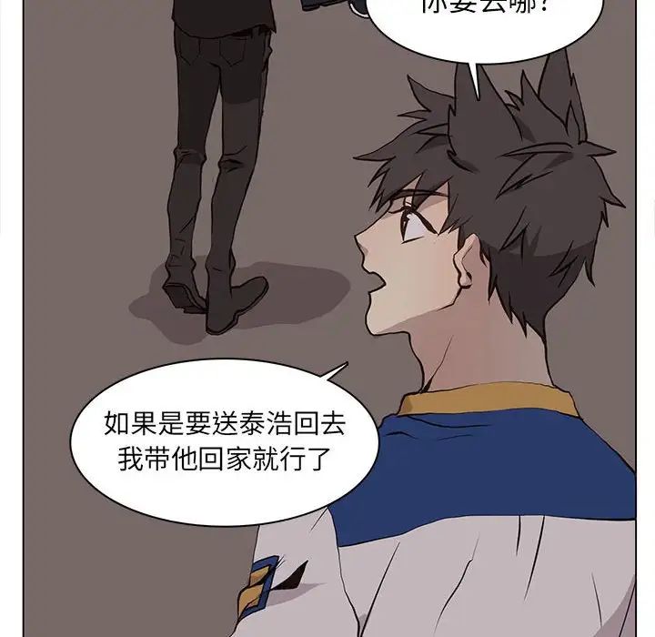 野性之城第62话