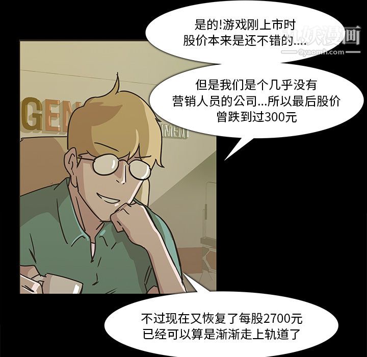 金钱游戏第16话