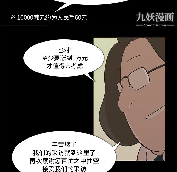 金钱游戏第16话