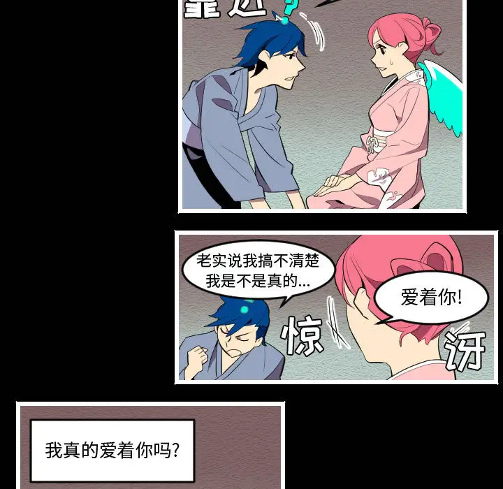 角色学校第52话