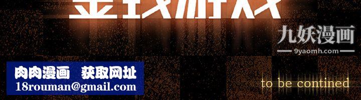 金錢遊戲第16話