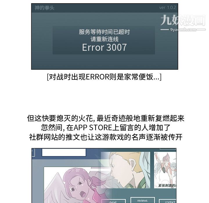 金钱游戏第17话