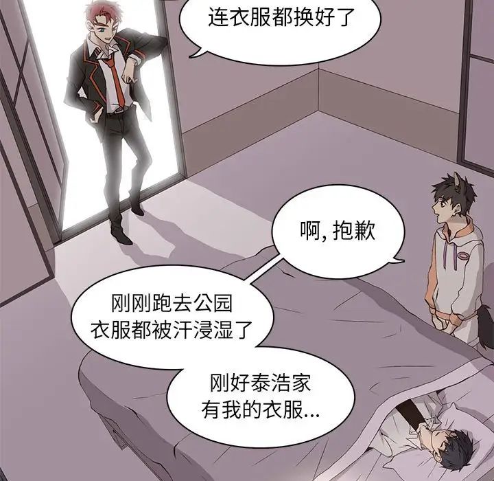 野性之城第62话